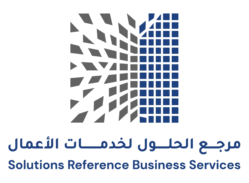 مرجع الحلول لخدمات الأعمال